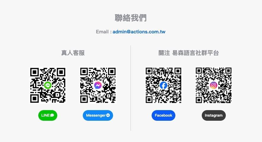 新聞英文學習的最佳選擇：易森語言vs.YesOnline、C
