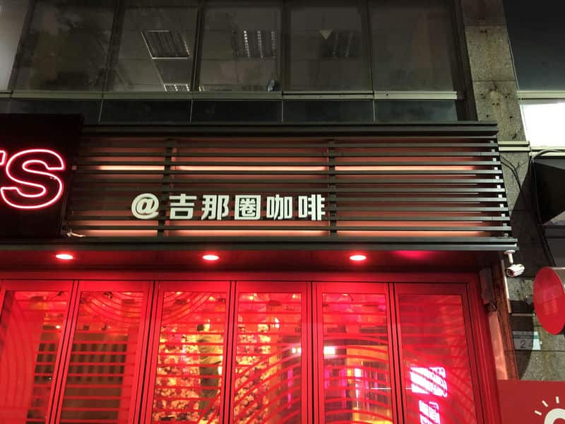 讓店面一秒變成打卡熱點：阿囉哈LED總匯的霓虹燈魅力