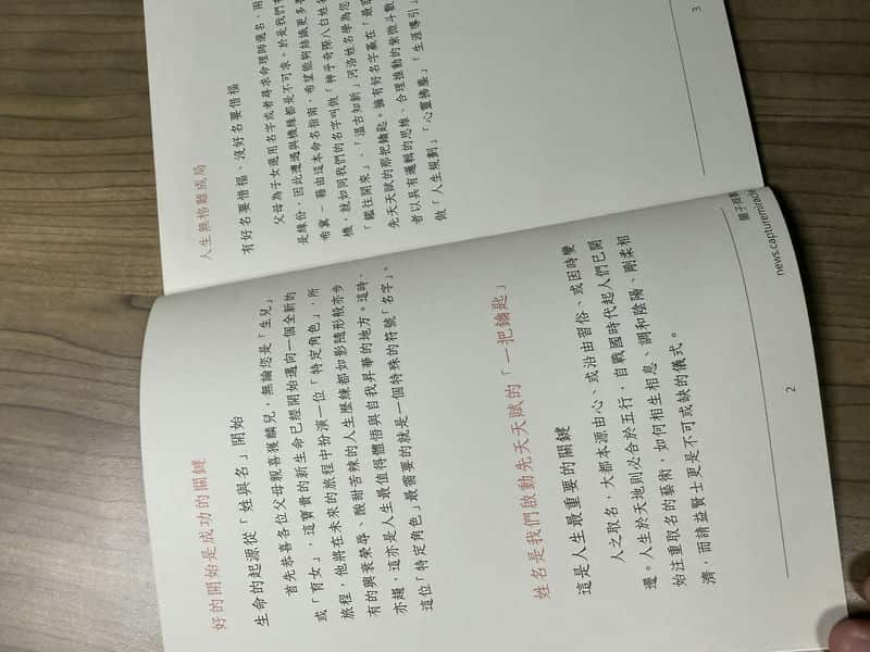 免費取名講座！3步驟教你用生肖姓名學幫寶寶取好名，還能拿實用