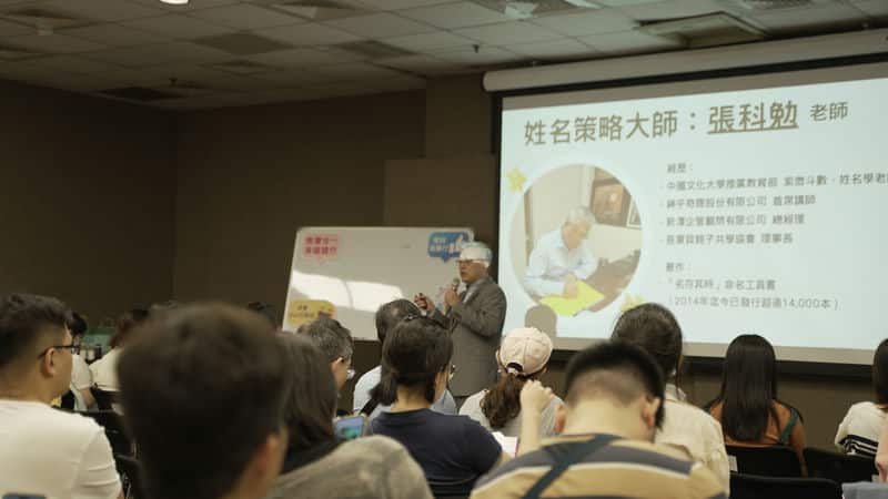 免費取名講座!3步驟教你用生肖姓名學幫寶寶取好名,還能拿實用 免費取名講座!3步驟教你用生肖姓名學幫寶寶取好名,還能拿實用