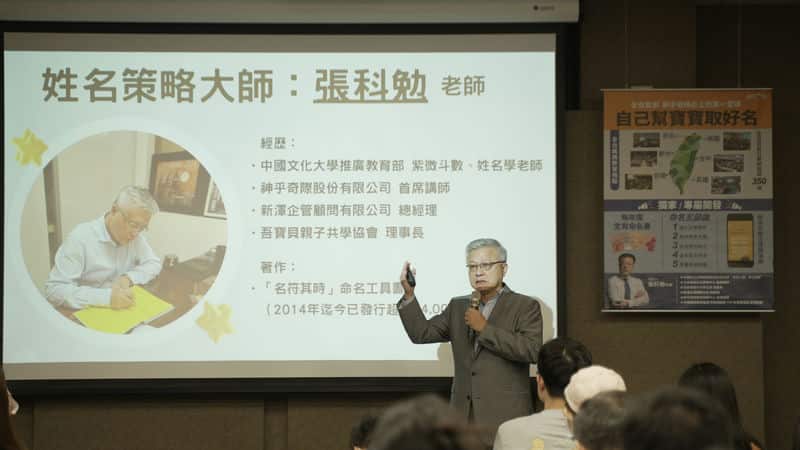 「2025如何透過取名媽媽教室改善親子關係」