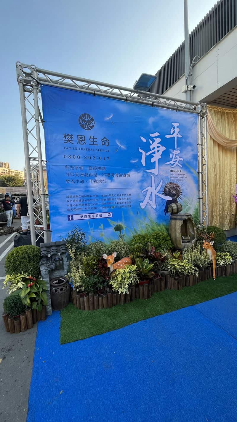 台中生命禮儀專家:樊恩生命,讓告別充滿愛 台中生命禮儀專家:樊恩生命,讓告別充滿愛