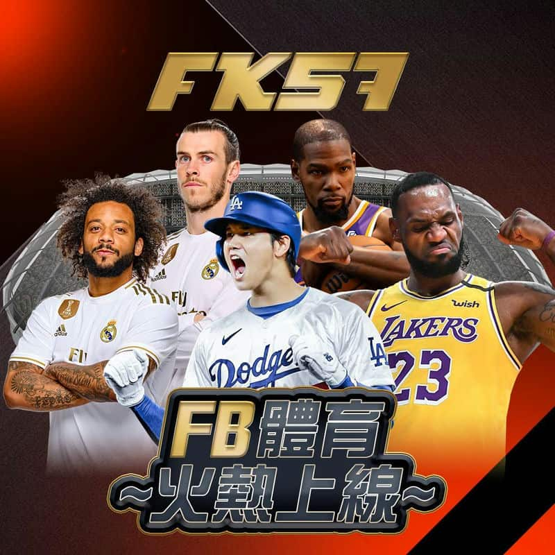 2024手機娛樂城推薦！FK57娛樂城，讓你隨時隨地享受獲利