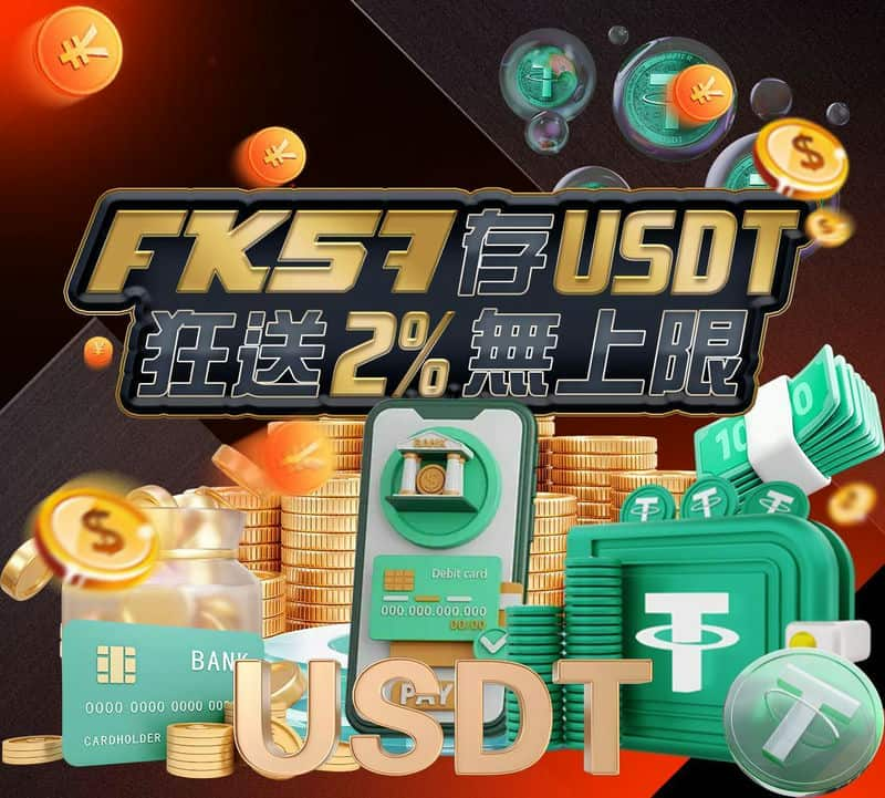 2024年值得嘗試的娛樂城推薦：FK57的吸引力全解析