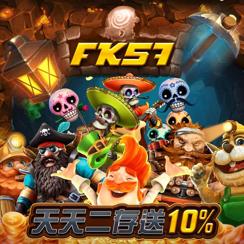 挑戰更多機台,FK57娛樂城的老虎機遊戲超乎想像 挑戰更多機台,FK57娛樂城的老虎機遊戲超乎想像