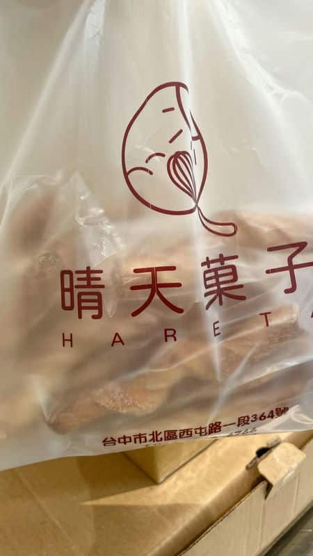2025法式可頌棒：晴天菓子的酥脆美味體驗