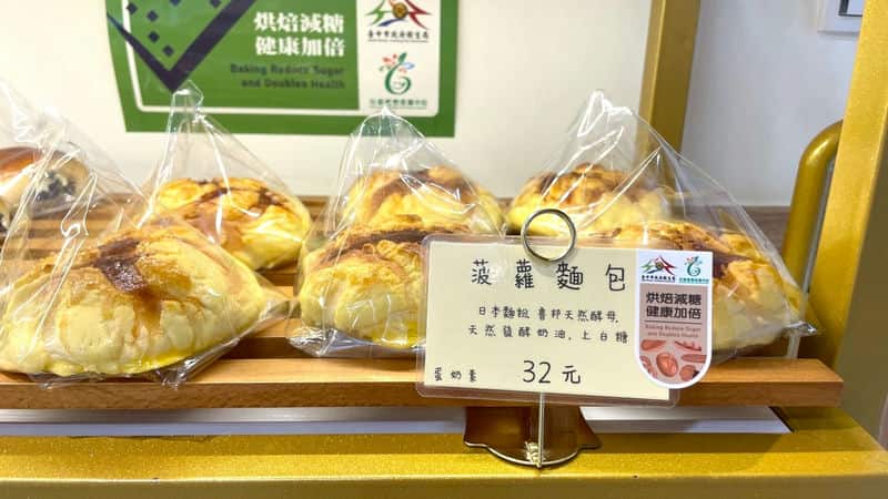 2025年美味新指標，晴天菓子麵包與鹽可頌不可錯過！