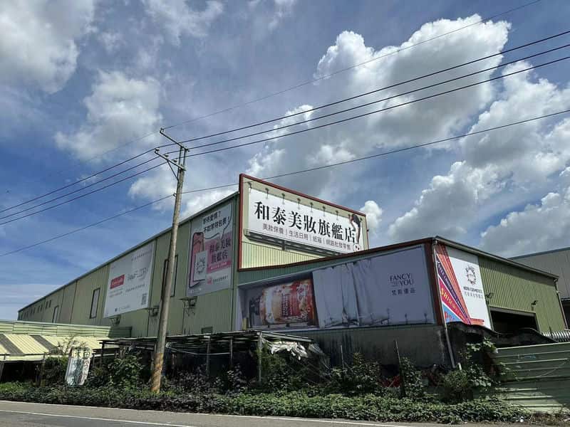 和泰美妝2025熱賣團購商品：便宜又好用的選擇！