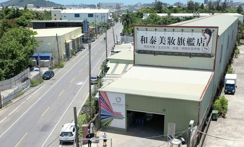 高雄和泰美妝批發，讓我重新定義進貨安心感