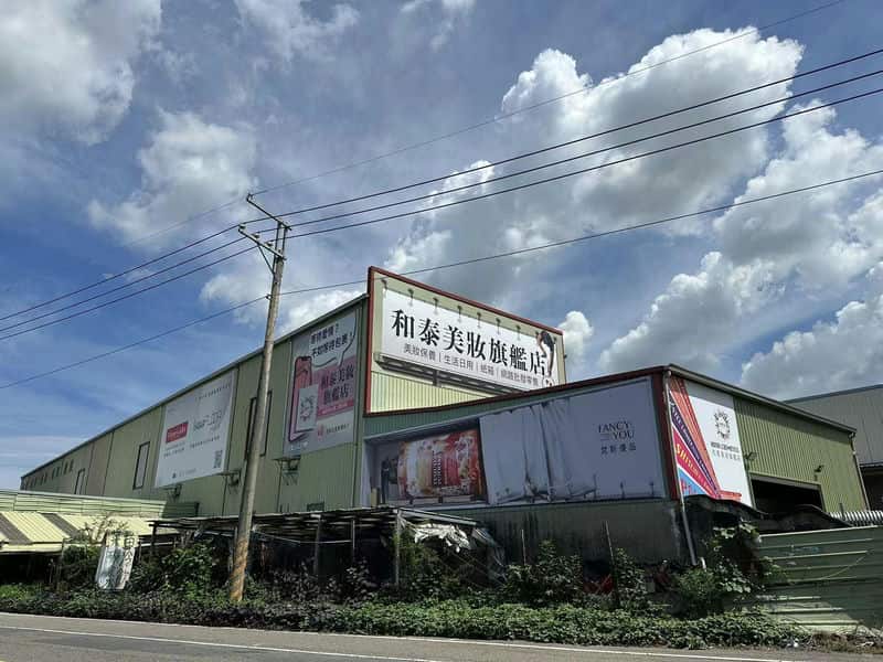 選擇和泰美妝批發，打造穩定的商業基石