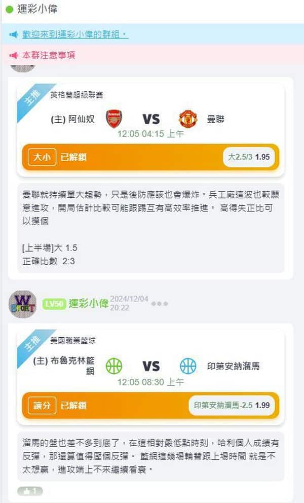 球王inplayZ運彩分析平台：新手玩家的免費VIP體驗
