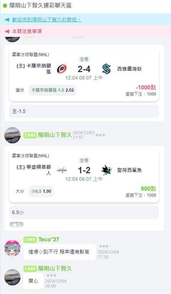 球王inplayZ運彩分析平台的初體驗：免費三天，怎能不試試