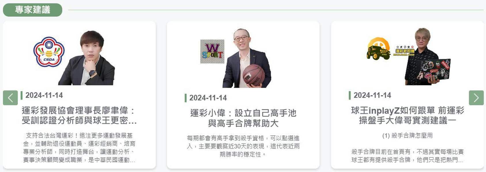 球王inplayZ運彩分析平台：讓我輕鬆玩轉運彩的秘密