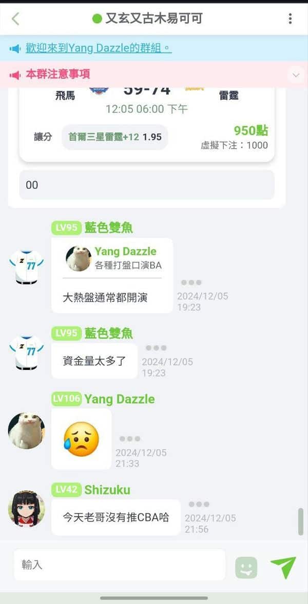 NBA主推連勝王：體驗球王inplayZ運彩分析平台