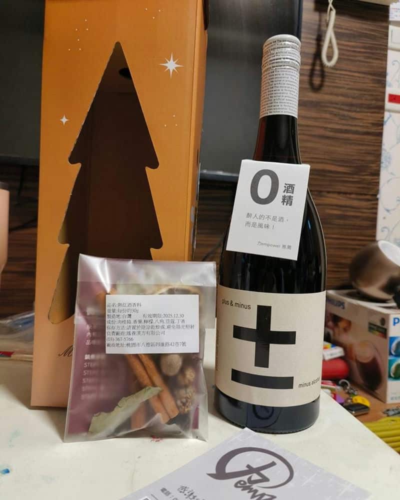 為什麼「力empower無酒精熱紅酒」是聚會的最佳選擇 為什麼「力empower無酒精熱紅酒」是聚會的最佳選擇