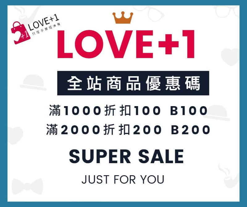 環保時尚新選擇：LOVE+1的二手衣服讓我愛不釋手！