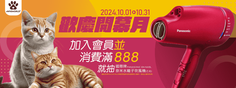 2024年寵物健康全方位呵護！信任「貓咪世界」的「飼糧倉」營