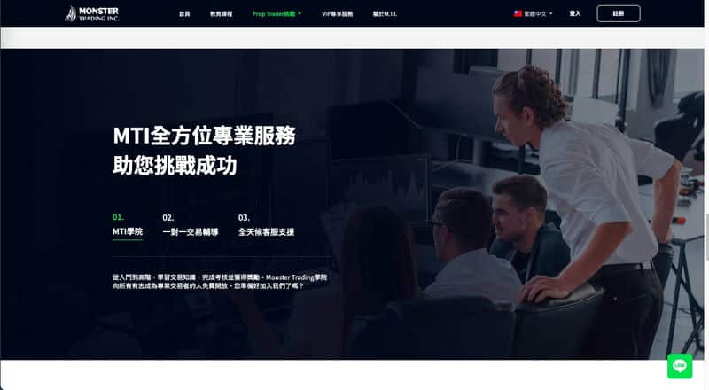 「MTI學院」打造華語地區金融領域的新經驗！