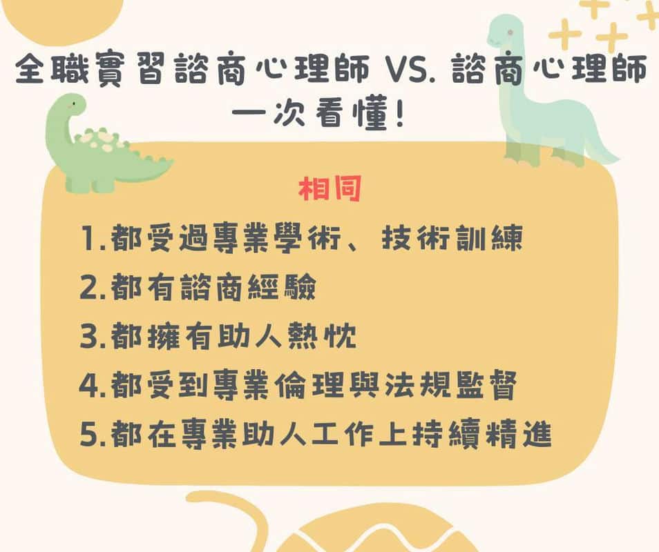 2025年選擇「尼思湖心理諮商所」的原因