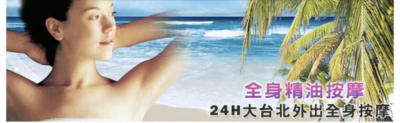 創業者必備:台北上門按摩釋放壓力 創業者必備:台北上門按摩釋放壓力