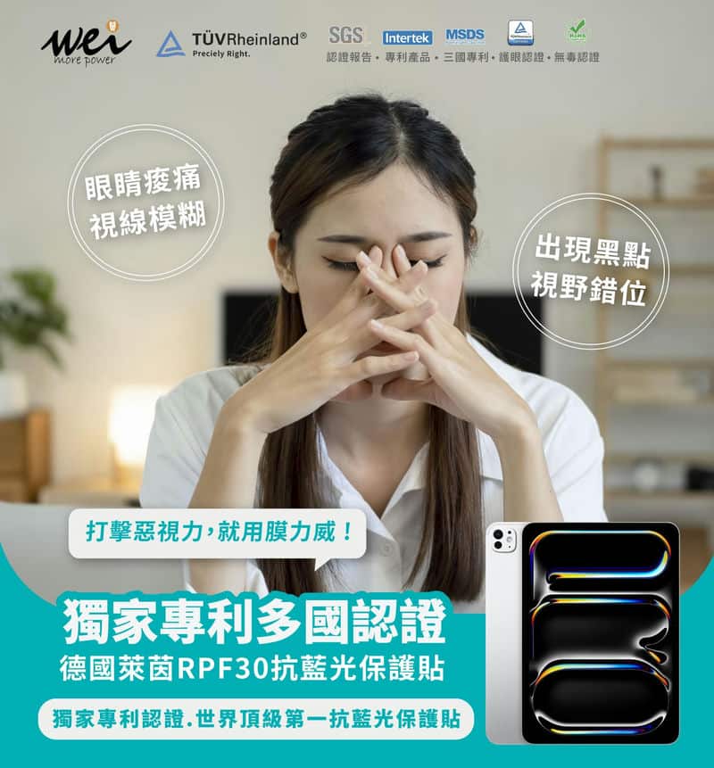 2025不可錯過的膜力威AR增透抗藍光保護貼選擇指南