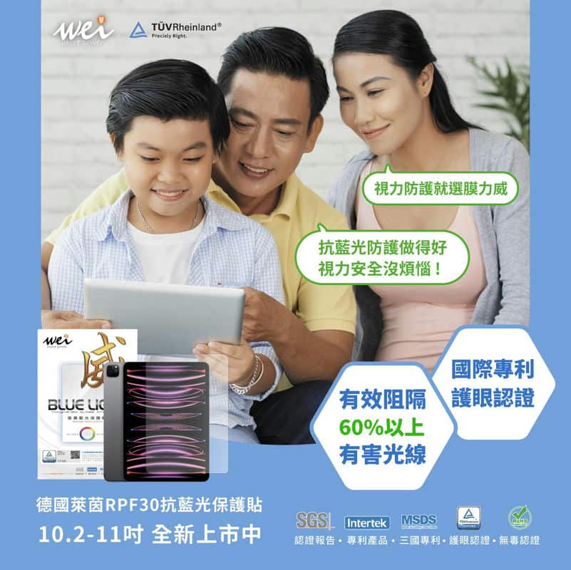 2024必備的膜力威AR增透抗藍光保護貼：電話設備首選！