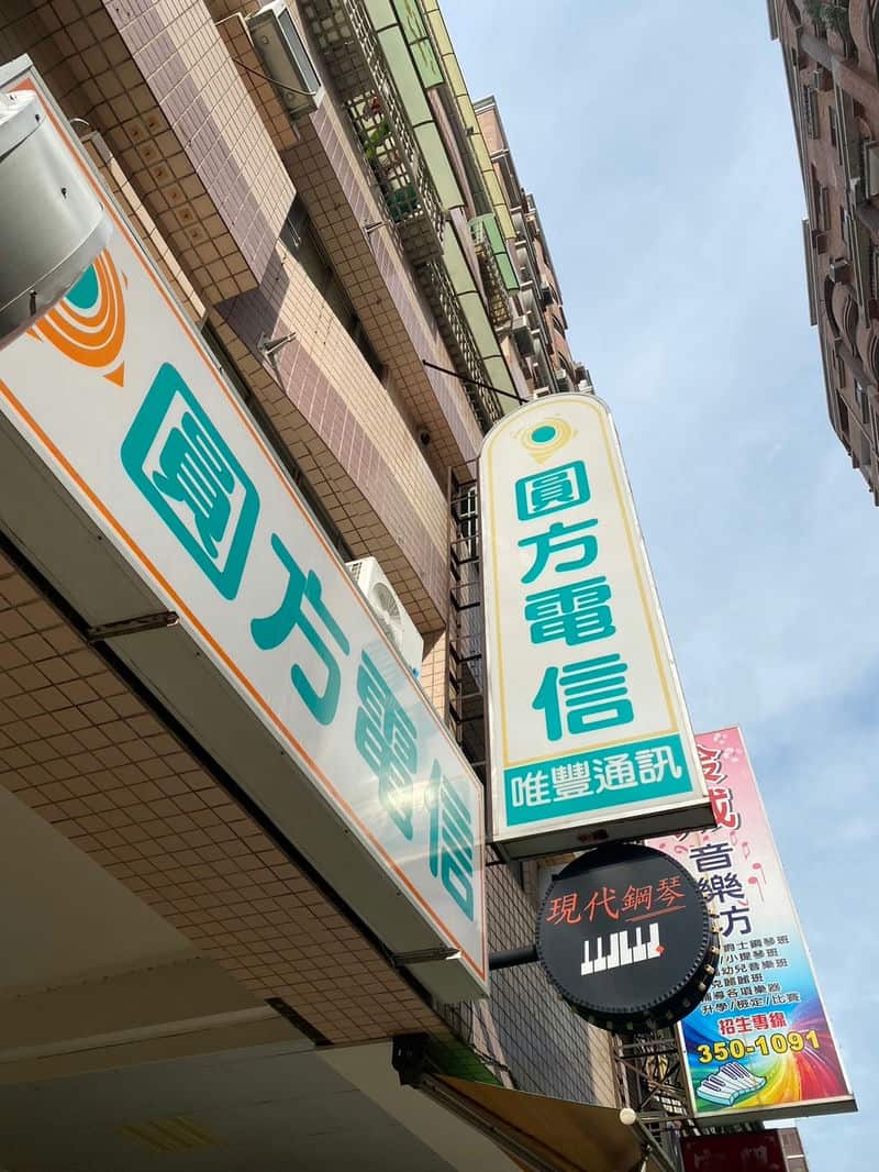 在圓方電信「巨蛋店」找到了不公開的399吃到飽超值方案！