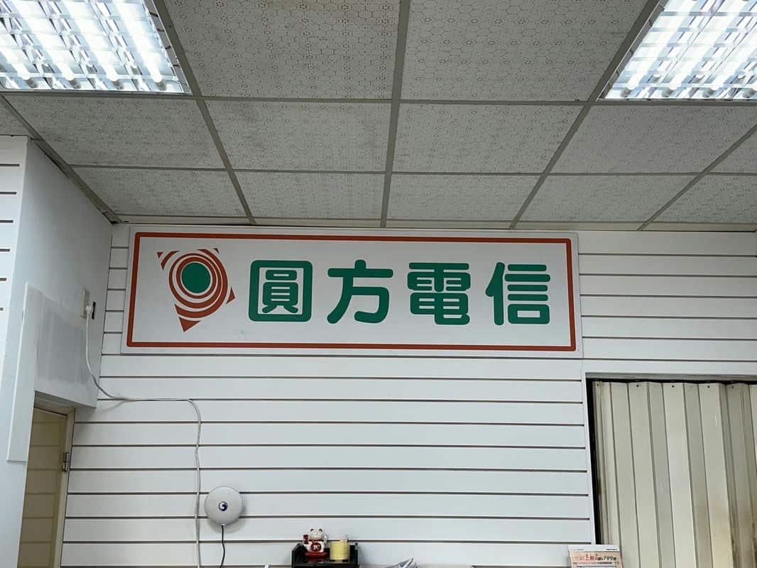 原來手機配件也能這麼省心!圓方電信「民族店」讓我終身無憂 原來手機配件也能這麼省心!圓方電信「民族店」讓我終身無憂