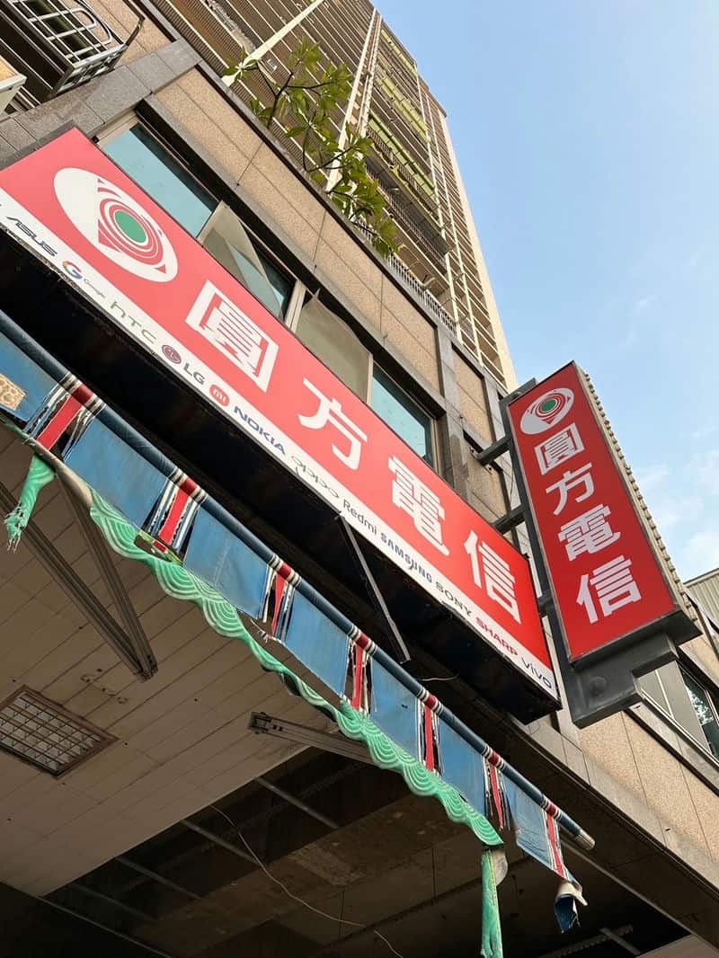 說換就換！「圓方電信民族店」讓我升級到全新手機_1