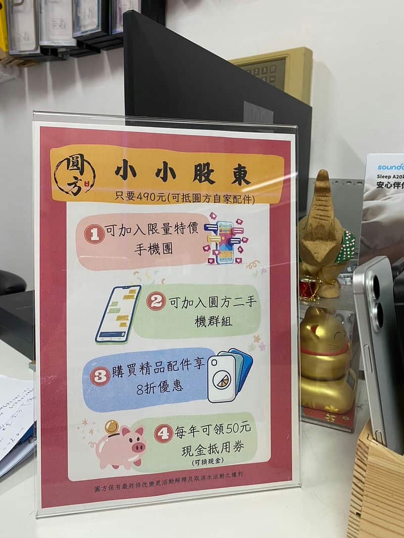 買iPhone 16怕中假貨圓方電信「民族店」的雙倍賠償保障