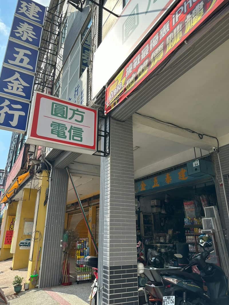 舊手機該怎麼換新機最划算圓方電信「鳳山店」讓你安心升級！