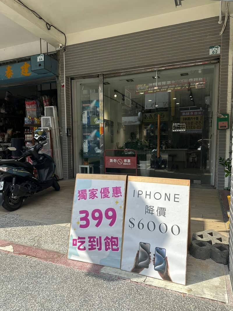 圓方電信鳳山店，終於讓我搞懂電信費用！