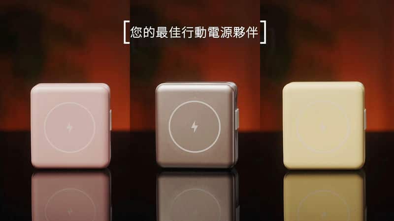 Yooxin科技8合1MAX行動電源:智能設計,讓電量無懈可 Yooxin科技8合1MAX行動電源:智能設計,讓電量無懈可