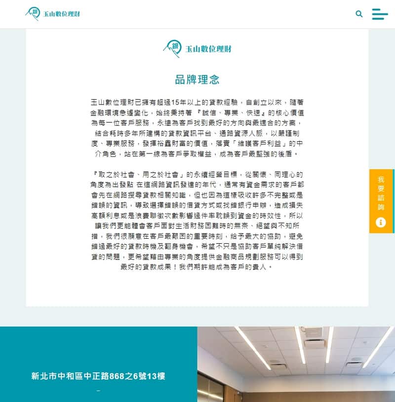 家人對貸款的反對聲音，玉山數位理財的專業建議讓我重拾信心